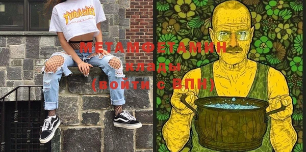 метамфетамин Абинск