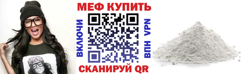 МЕФ мука Райчихинск