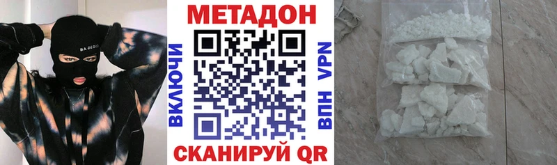 Метадон methadone  Райчихинск 
